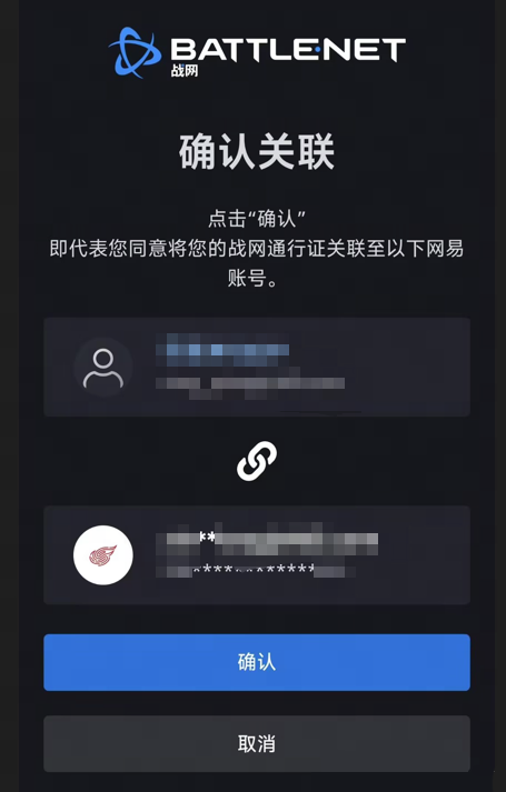 暴雪國服戰(zhàn)網(wǎng)今日起調(diào)整登錄方式：必須綁定網(wǎng)易游戲賬號
