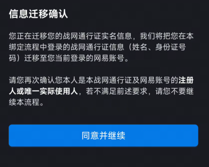 暴雪國服戰(zhàn)網(wǎng)今日起調(diào)整登錄方式：必須綁定網(wǎng)易游戲賬號