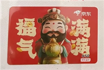 京東稱快遞?？轵_局：寄補(bǔ)貼卡 誘導(dǎo)入群詐騙