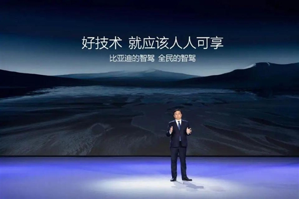 比亞迪智駕下餃子 7萬(wàn)的車也有NOA 王傳福：要像安全帶一樣標(biāo)配