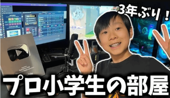 日本12歲小學生決定不上中學 家長同意打職業(yè)當網(wǎng)紅