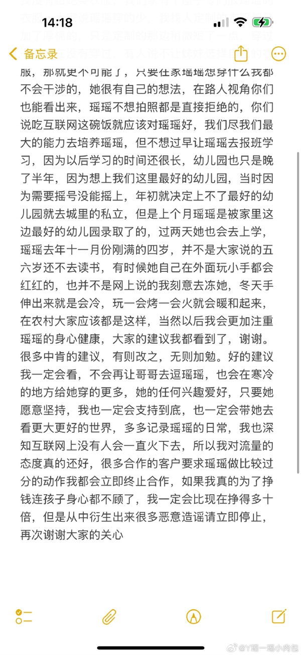 兩千萬粉絲小網(wǎng)紅母親回應擺拍質疑：若真為賺錢會比現(xiàn)在多10倍