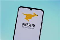 美團宣布超時免罰正式試點！騎手扣款改為積分制度 不影響收入