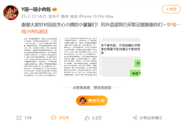 兩千萬粉絲小網(wǎng)紅母親回應擺拍質疑：若真為賺錢會比現(xiàn)在多10倍