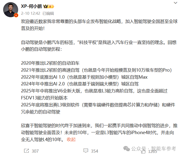智駕一標配、比亞迪破萬億！