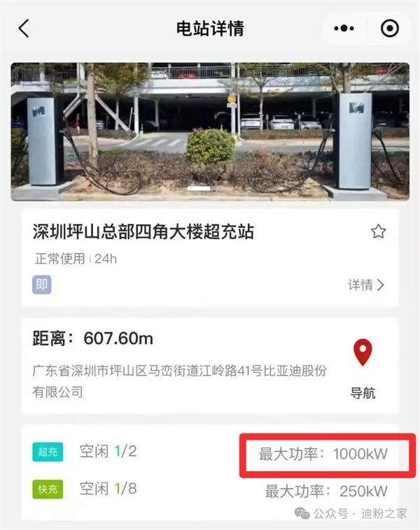 比亞迪1000KW超充樁來(lái)襲！汽車(chē)幾分鐘就能充滿