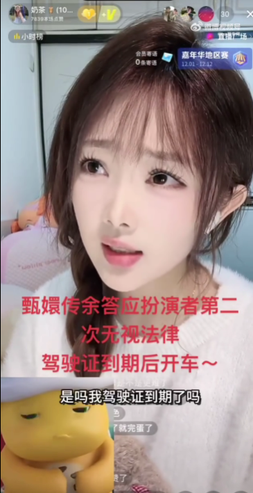 態(tài)度囂張！《甄嬛傳》女演員自曝?zé)o證酒駕 肇事逃逸