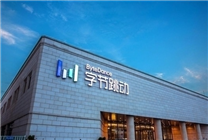 字節(jié)CEO全員會(huì)反思DeepSeek影響：跟進(jìn)速度不夠 今年要追求智能上限