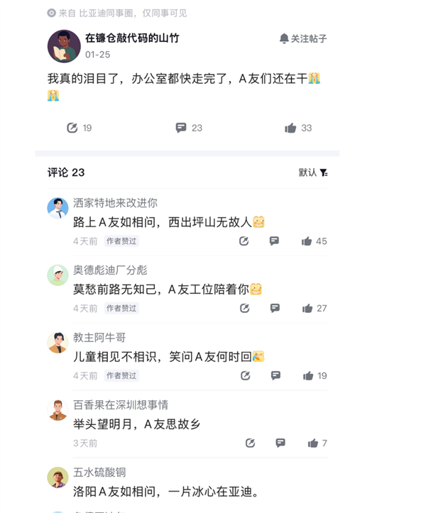 比亞迪智駕價(jià)格戰(zhàn)背后：一年招了幾千人 過(guò)年還在趕工