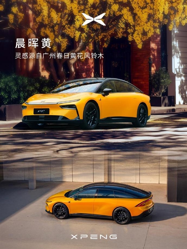 超50種顏色可選！小鵬P7+春季主題改色上線：2990元起