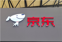 與高德、滴滴同臺競爭！京東上線聚合打車服務(wù)