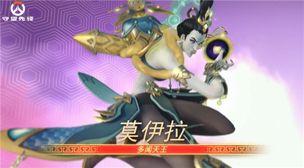暴雪《守望先鋒》國服明日回歸！中國主題四大天王皮膚來了
