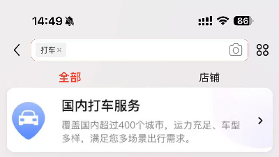 京東試水網(wǎng)約車市場，App 內(nèi)上線第三方聚合打車小程序入口