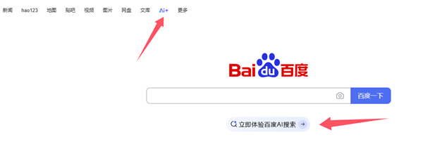 AI搜索時代來了！百度搜索接入DeepSeek正式上線