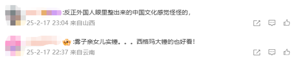 暴雪《守望先鋒》國服明日回歸！中國主題四大天王皮膚來了