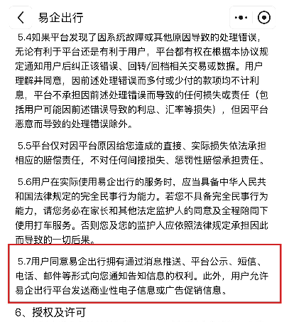 京東試水網約車市場，App 內上線第三方聚合打車小程序入口