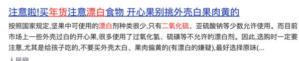 一次性筷子都是用二氧化硫漂白的嗎