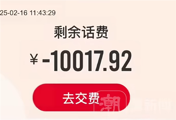 女大學生刷手機流量超34G欠費8700元：聯(lián)通要直接給我轉賬 我拒絕了