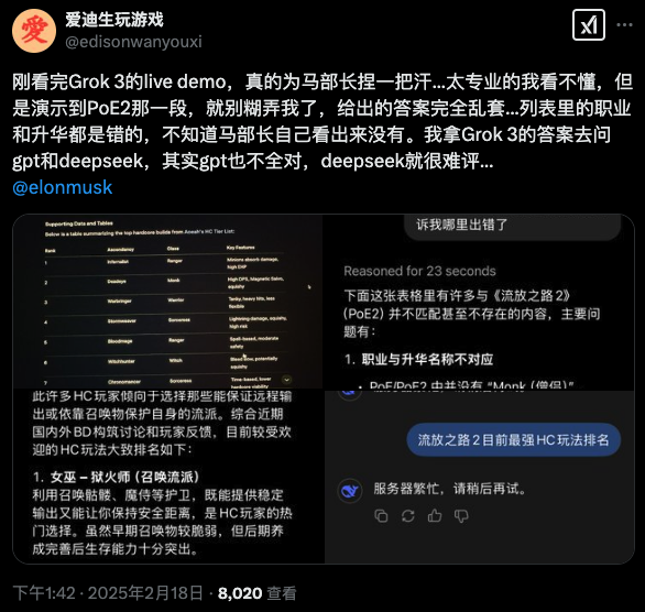 馬斯克用20萬卡集群 做出了比DeepSeek還強的模型