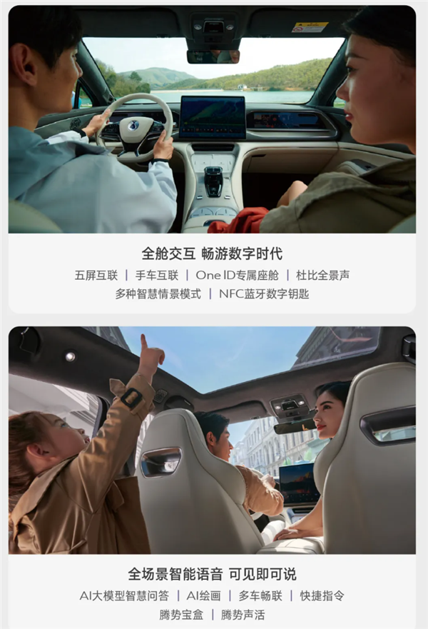 25.98萬起！2025款騰勢(shì)N7上市：天神之眼B、云輦底盤上車