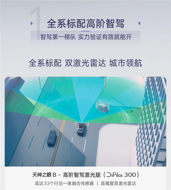 25.98萬起！2025款騰勢(shì)N7上市：天神之眼B、云輦底盤上車