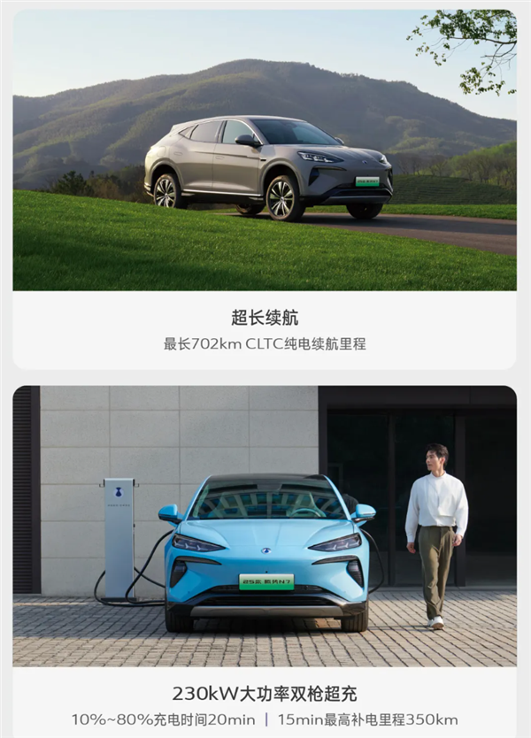 25.98萬起！2025款騰勢(shì)N7上市：天神之眼B、云輦底盤上車