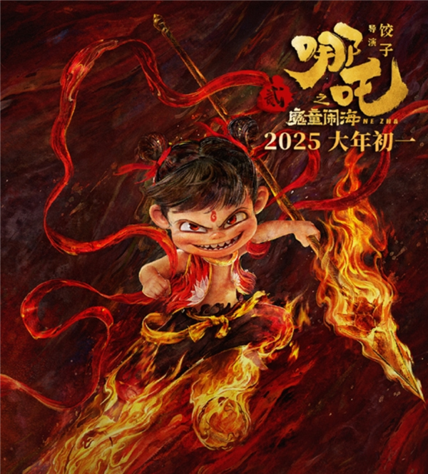 餃子導(dǎo)演已閉關(guān)：網(wǎng)友喊話期待《哪吒3》 希望更驚艷