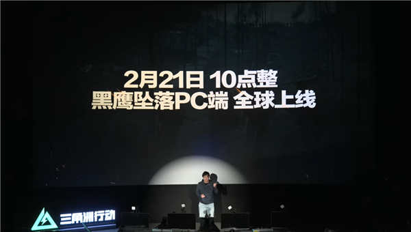虛幻5打造！騰訊《三角洲行動》官宣黑鷹墜落模式免費：2月21日全球上線