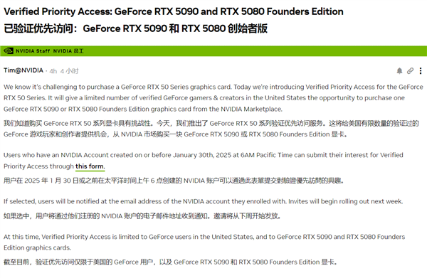 黃牛克星！NVIDIA推出RTX 5090/5080優(yōu)先通道：僅限美國