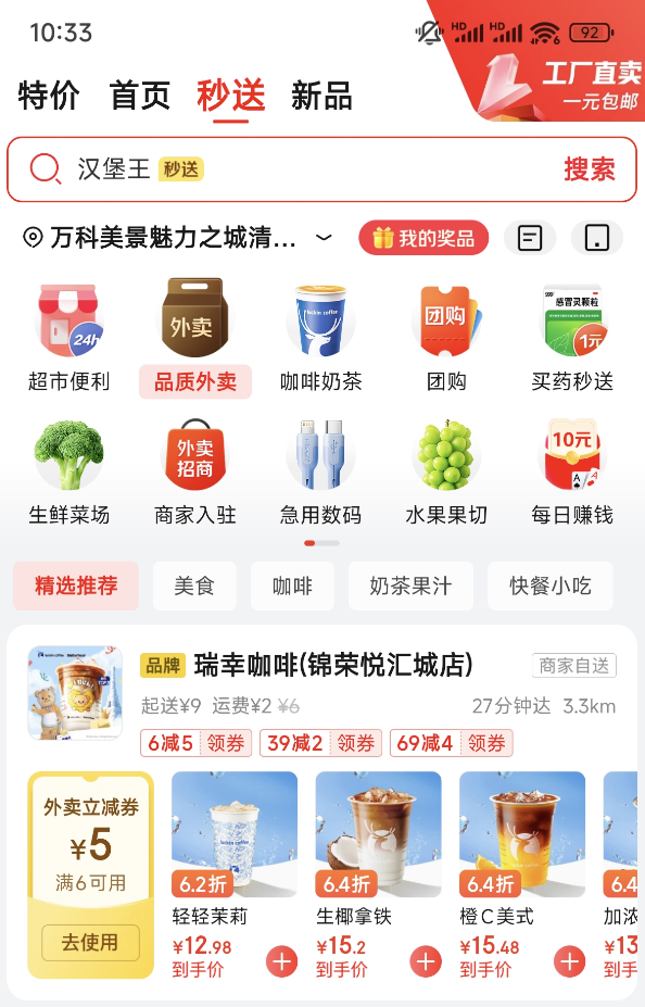 京東外賣已覆蓋全國39城！上線一周訂單量暴增100倍