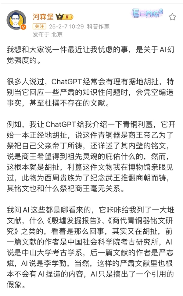 AI幻覺：它真的會一本正經(jīng)胡說八道！