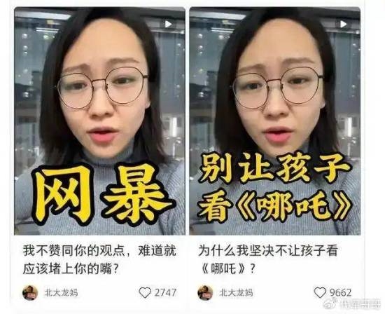 北大龍媽舉報(bào)《哪吒2》：不適合帶孩子看 他會(huì)信的！