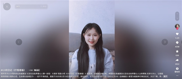 28歲抗癌博主小何日記去世：曾是一名醫(yī)學(xué)生