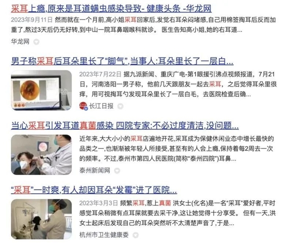 耳朵里長“腳氣” 竟然是因?yàn)檫@個(gè)很多人都愛的活動(dòng)