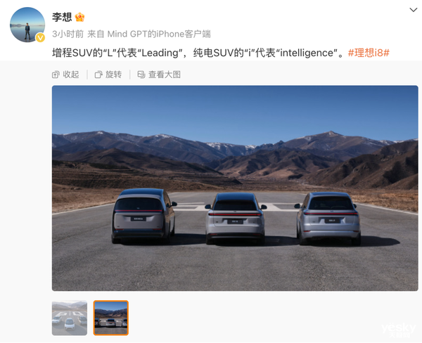 理想2025年的純電大殺器！理想i8一出全網(wǎng)好評