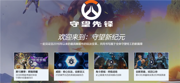守望先鋒國服回歸 我真不知道該哭還是笑