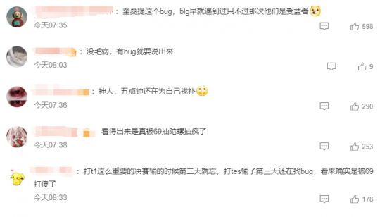Bin求重賽：是BUG還是自身失誤？，BLG - TES賽后：Bin歸咎BUG引發(fā)爭(zhēng)議