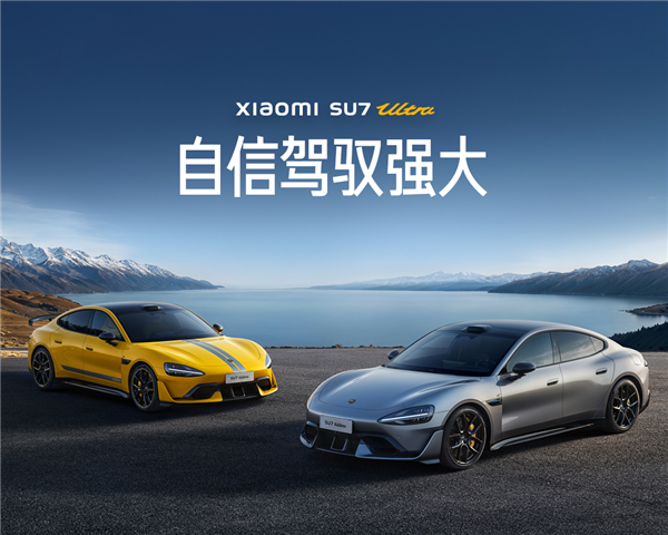 小米SU7 Ultra開售2小時(shí)大定突破10000臺(tái)！雷軍全年目標(biāo)提前完成