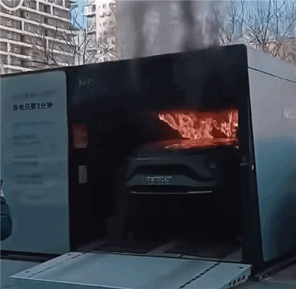 網(wǎng)曝蔚來換電站換電過程中起火：車輛還在舉升機上沒開出