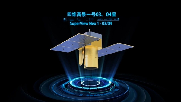 四維高景一號(hào)03、04星成功發(fā)射！我國(guó)幾何精度高商業(yè)遙感衛(wèi)星