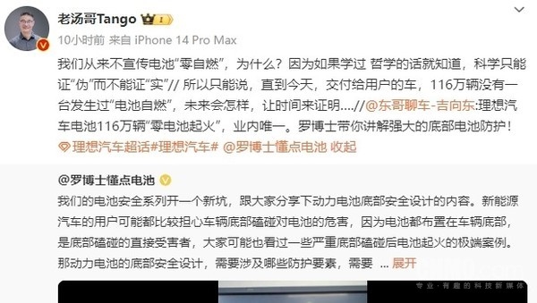 L9之前沒車標配國產空氣懸掛！理想高管：從不宣傳電池零自燃 116萬輛零電池起火