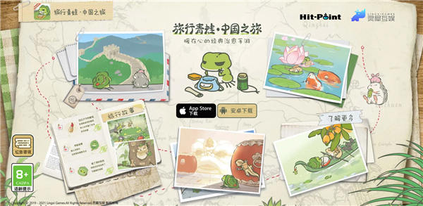 爆火游戲《旅行青蛙·中國之旅》vivo服務器宣布停運 玩家可申請退款