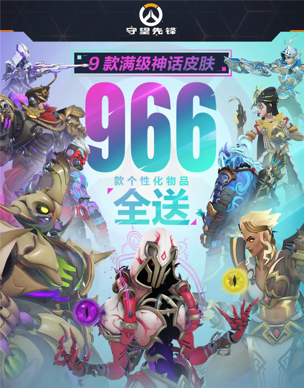 守望先鋒國服回歸 我真不知道該哭還是笑