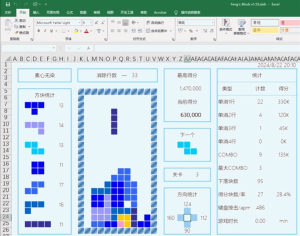 用Excel玩《王者榮耀》 在這個(gè)比賽里可能都算小兒科了
