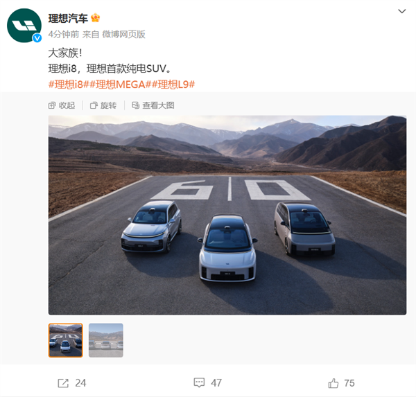 理想首款純電SUV！理想i8官圖發(fā)布：前臉就是小MEGA