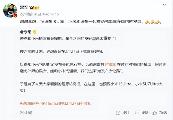李想發(fā)文選擇“讓路”小米后！雷軍發(fā)文感謝
