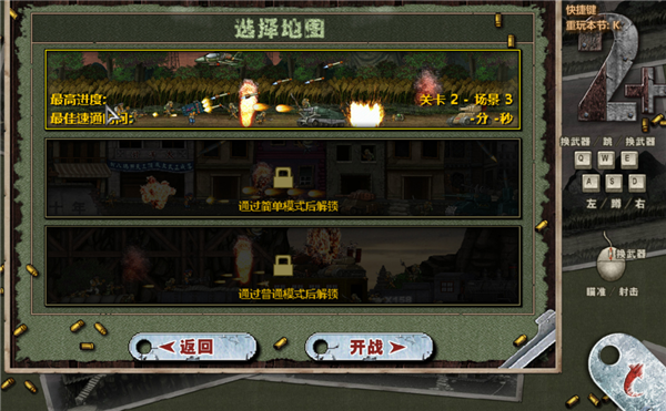 曾霸榜4399的抗日神作 終于迎來遲到十多年的結(jié)局