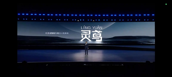 比亞迪發(fā)布智能車載無人機(jī)系統(tǒng)“靈鳶”：全品牌車型可搭