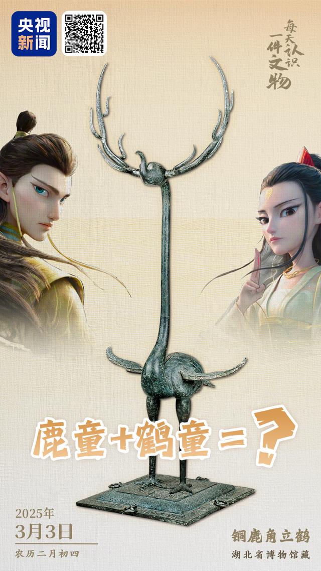 看鹿角立鶴：古人眼中鹿鶴融合的吉祥寓意，驚！鹿角立鶴：鹿與鶴的神奇融合，祥瑞滿滿