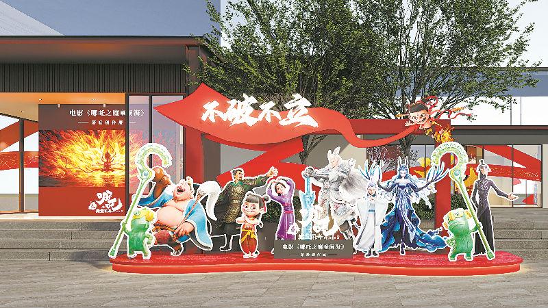 探秘哪吒之魔童鬧海幕后創(chuàng)作展 哪吒之魔童鬧海幕后創(chuàng)作展：免費看創(chuàng)作歷程